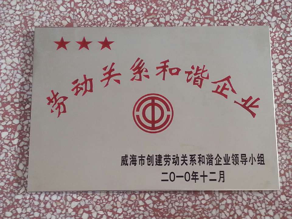 6-7:和諧企業(yè).jpg 6-7:和諧企業(yè).jpg