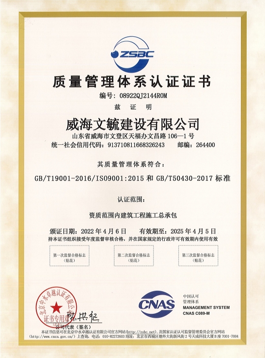 質量管理體系證書.png 質量管理體系證書.png